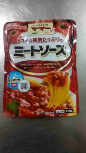 Nước xốt cà chua và thịt Nisshin gói 260g làm mì ý spaghetti - Siêu Thị HMART