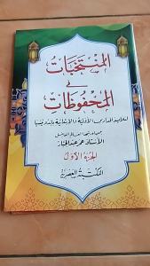 Al Muntakhobat Al Mahfudzot ukuran besar