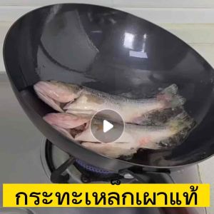 กระทะเหล็ก กระทะเหล็กเผา กะทะเหล็ก กระทะก้นลึก กระทะเหล็กแท้ กระทะเหล็กเผาไฟ กระทะทอด กระทะเหล็กจีน กระทะจีนเหล็ก กระทะเผา