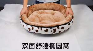 Pet Bed Japanese style Round Donut Bed- Rabbit cat dog cushion sleep mat