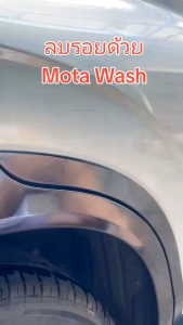 Mota Wash โมต้าโฟมล้างรองเท้า 150 ml. ลบคราบสกปรกได้อย่างมีประสิทธิภาพ