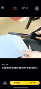 Kéo cắt răng cưa