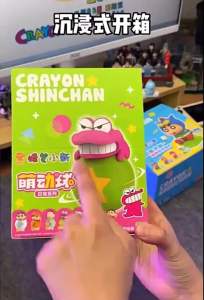 ลุ้น1ตัว🌻 ชินจัง ตุ๊กตาล้มลุก Crayon Shin-chan Daily Cute Ball Series Blind Box by LDCX