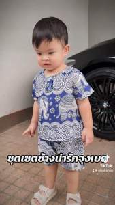 ชุดเซทช้างเด็กผ้าสปันเนื้อผ้านิ่มใส่สบายไม่ระคายเคืองผิวเด็ก