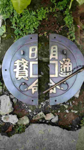 Overpal Pengunci Rumah Kuningan Motif Cina Antik 1 Set