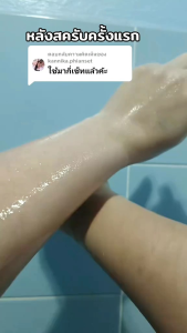 สครับมาญา อาบูติน Maya Arbutin