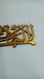 Hiasan Dinding Kaligrafi Lailahaillalloh & Muhammadarrosululloh: Dekorasi Rumah Islami