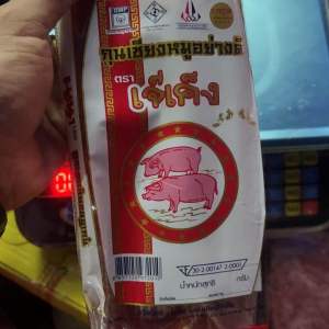 กุนเชียงหมู 🐷 [อย่างดี] ตรา เจ๊เค็ง 500 กรัม แพ้คอย่างดีพร้อมส่งครับและได้รับมาตรฐานจากGMPด้วยครับ