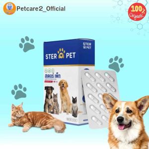 (โปร 12.12) ซื้อ 5 แถม 5 | สเตอร์เพ็ท เสริมภูมิ ฟื้นฟู ลดการ ปวด ลดซึม เพลีย ไม่ทานข้าว เอาอยู่เนื้อร้าย เนื้องอก