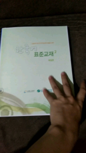 Korean Standard Textbook: Edition 1 & 2 - A Comprehensive Guide