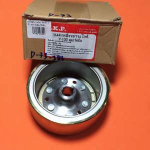 เมท100เบล100y100แม่เหล็กจานไฟรุ่นสตาร์ทมือ(D-73.386)yamaha