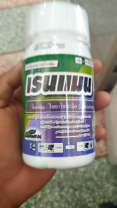 เรนแมน ไซยาโซฟามิด 40% SC ขนาด 250ซีซี - คุณภาพ 30% ราคา 25%