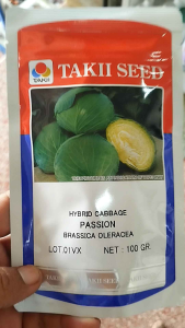 เมล็ดพันธุ์กะหล่ำปลี แพชชั่น1 F1 100กรัม