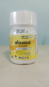 สโตนเฮนจ์ ไพราโคลสโตบิน 25% W/V EC 100 ซีซี #แอลเจอะโกร