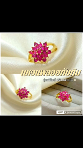 แหวนพลอยทับทิม 0308 "รุ่นฟรีไซส์" ทองสวย ทองไมครอน ทองสวย ชุบทอง หนัก 1 สลึง