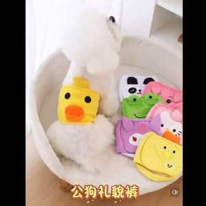 [READY STOCK] Male Dog Manner Belt Dog diaper physiological dog pants sanitary | 公狗生理带裤 礼貌带礼貌库 礼仪带