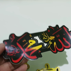 Stiker Kaligrafi Allah Muhammad Sepasang