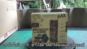 กราโนไวบ์ส บาร์ ข้าวโอ๊ตดาร์คช็อคและอัลมอนด์ ขนาด 28 กรัม จํานวน 6 ชิ้น