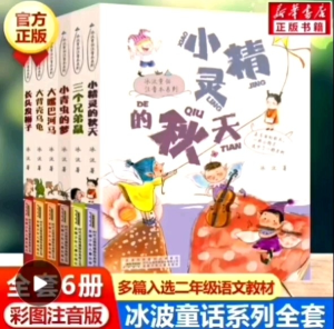 💥Ready Stock💥正版新书🆕冰波童话注音本系列共6册➡️大背壳乌龟➡️三个兄弟鼠➡️小青虫的梦➡️大嘴巴河马➡️长头发狮子➡️小精灵的秋天