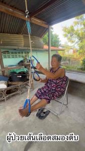 เชือกกายภาพฟื้นฟูกล้ามเนื้ออ่อนแรง