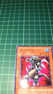 YUGIOH Japanese 306-030 SDM-019 貪食龍 Granadora (N) LIGHT PLAYED 95%92%