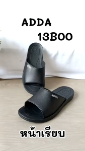 รองเท้าแตะผู้ชาย ADDA 13B00 หน้าเรียบ แตะยาง PU พื้นนุ่ม ใส่สบาย กันลื่น แห้งไว