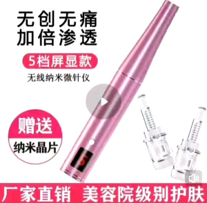 Electric microcrystal pen germ layer acne scar dissolving spot water light introduction nano micro needle instrument