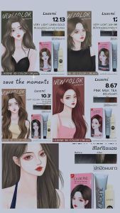 ลาดีเน่Ladene100mlทุกสี