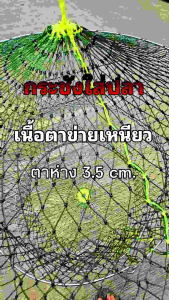 กระชัง ใส่ปลา ตาข่ายเขียว ขอบลวด 🇹🇭ไทยทำ ไทยใช้🇹🇭