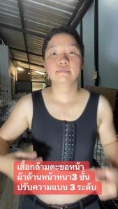 เสื้อกล้ามรัดหน้าอกตะขอหน้าสีดํา