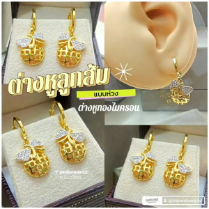 ต่างหูเพชร 004  มินิมอล งานเกาหลี ไมครอน ชุบทอง หุ้มทอง แฟชั่น ทองสวย ใส่ออกงาน