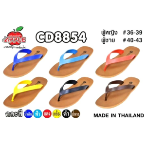 Red apple รุ่นCD8854 พื้นยางพารา รองเท้าแตะแบบคีบ ไซส์ 36-43