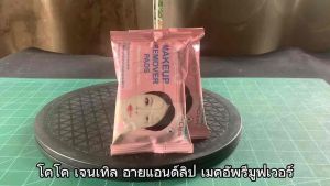 เจนเทิล อาย แอนด์ ลิป เมคอัพ รีมูฟเวอร์ 25 ชิ้น 2 ชิ้น - โคโค