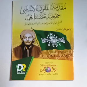 Kitab Muqoddimah Qonun Asasi NU KH. Hasyim Asyari ( Makna Pesantren Kosongan )