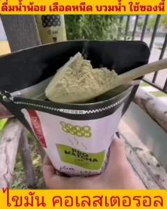 ชามัทฉะ ธรรมชาติ​100​%  นำเข้าจาก​ญี่ปุ่น​ บอกลาเซลลูไลน์ ต้นขาใหญ่ ลีนไวเวอร์ คอนเฟริมเรื่องขาเรียว