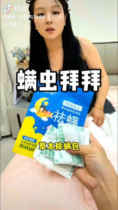 1set(3pack)Natural Dust-Mite Remover Pack Safe Herbal Protection for Bedding Sofas