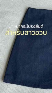 Elle Denim Skirt กระโปรงกางเกงสาวอวบ เนื้อผ้ายีนต์ เอวสูง ใส่สบาย