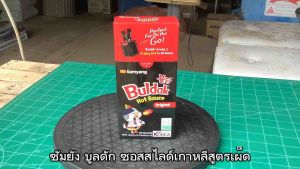 ซัมยัง บูลดัก ซอสสไตล์เกาหลีสูตรเผ็ด ขนาด 16 กรัม จำนวน 10 ชิ้น