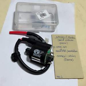 SCOOPY-i(เก่าปี2012)อย่างดีYAGUSOคอยล์ใต้ถัง/คอยล์หัวเทียน(H-1043.167)แท้.JAPAN