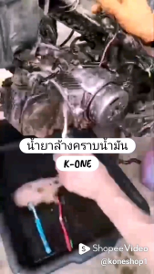 น้ำยาล้างห้อง​เครื่อง​น้ำยาล้าง​คราบ​น้ำมันคราบจาระบีคราบอเนกประสงค์​5000ml