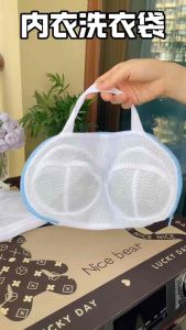 洗内衣袋网袋 (1套2个)  Mesh Underwear Washing Bag 买内衣的时候看到了这款#洗衣袋，加厚质感，针织细密，质量很不错就买了‼😆
