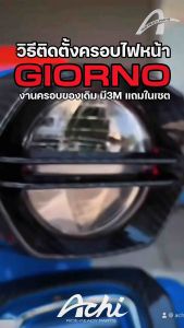 ครอบไฟหน้า ครอบไฟหน้าแต่ง จีออโน่ Honda Giorno+ ปี2023-2024 ติดตั้งง่ายด้วยตัวเอง ACHI