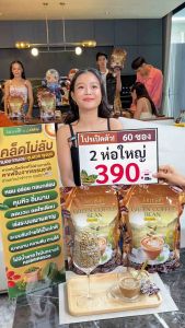 กาแฟลำไยxแจ่มใสกรีนคอฟฟี่