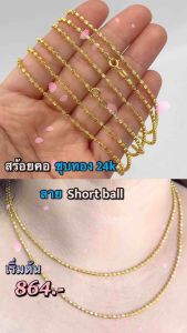 🌟สร้อยคอเงินแท้ 92.5% Italy ชุบทอง18k ลาย Short ball ขนาด 2 มิล