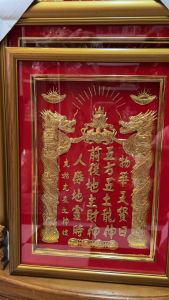 BÀI VỊ ÔNG ĐỊA THẦN TÀI - BÀI VỊ TÀI ĐỊA CHỮ NỔI DÁT VÀNG