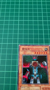 YUGIOH Japanese 303-034 EE1-JP143 質量投射砲 Mass Driver (N) 95%30%