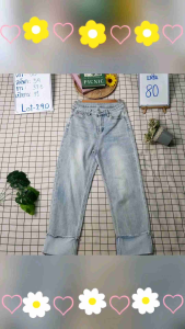 กางเกงยีนส์ทรงบอย ผู้หญิงมือสอง ขากระบอกเล็ก/ใหญ่ ทรงบอย ฮิตสุด 🌷พร้อมส่ง🌷22//03//68