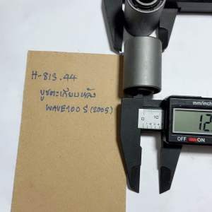 Wave100Sปี2005 บูชตะเกียบหลัง (H-813.44) Wave100Sปี2005