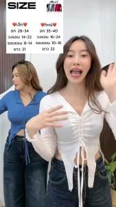 🌷เสื้อแขนยาวรูดหน้าชายแหลม มี 2 ไซส์ ผ้ายืดได้เยอะ