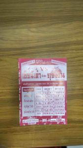 สูตร เซียนเต๋า vs ถุงเงิน ใช้ได้ตั้งแต่งวด 1 ตุลาคม 2568 - 16 มีนาคม 2569 หนังสือหวย หวย สูตรหวย เลขเด็ด สมุดหวย เลข2ตัว